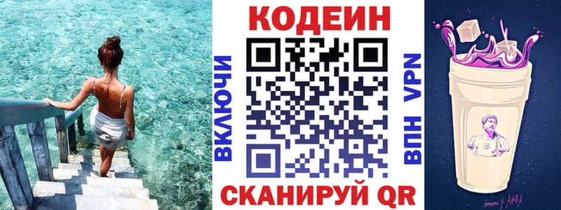 Кодеин напиток Lean (лин)  МЕГА рабочий сайт  Сортавала 
