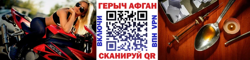 Героин Афган  hydra вход  Сортавала 